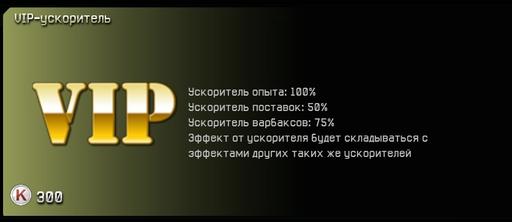 Донат в Warface: платить или не платить? Донат в Warface: платить или не платить?